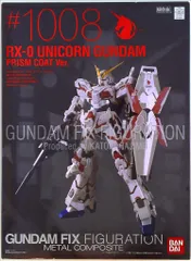 GUNDAM FIX FIGURATION ユニコーンガンダム　プリズムコート GUNDAM FIX FIGURATION METAL COMPOSITE ユニコーンガンダム