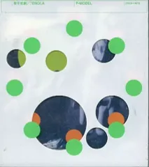 2026年最新】電子悲劇 p-modelの人気アイテム - メルカリ