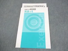 2025年最新】新演習 英語 中1の人気アイテム - メルカリ