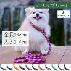 [ME026] 犬用 スリップリード 防水 チョークカラー ロープ (全長183cm/太さ1.0cm) Mendota メンドータ 小型犬 中型犬 大型犬