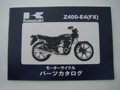 Kawasaki Z400-E(FX) パーツカタログ - メルカリ