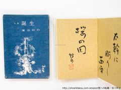金運爆上げ 自宅で毎日拝めます！川崎大師 魂入り護身鏡ご御影 お守り
