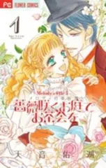 【貴重美品】湖に咲く薔薇 2025年最新】湖に咲く薔薇の人気アイテム - メルカリ