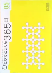 こぐま会　ひとりでとっくん365日　おけいこカードセット 01〜12 こぐま会 ひとりでとっくん 365日 おけいこカード 01〜12