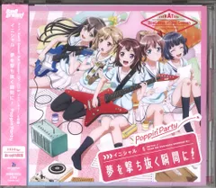 2025年最新】Poppin'Party イニシャルの人気アイテム - メルカリ