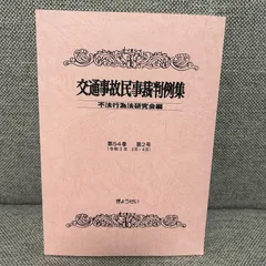 2024年最新】交通事故の人気アイテム - メルカリ