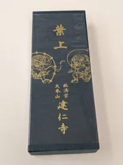 2025年最新】松栄堂 香の人気アイテム - メルカリ