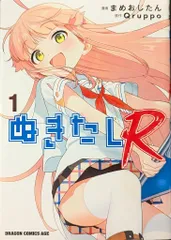 ぬきたしR 1 店舗購入限定版 タペストリー クリアファイル Qruppo 2025年最新】ぬきたし 特典の人気アイテム - メルカリ