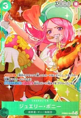 ジュエリー・ボニー(★R/パラレル)(PRB02-004)[illust.NAKAuMA]