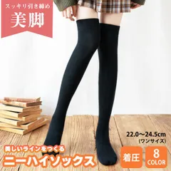 【在庫限り】ニーハイソックス 綿 靴下 レディース 美脚 防寒 秋 厚手 シンプル 黒 グレー 8色