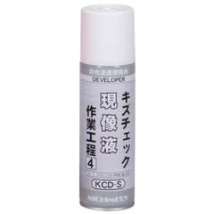 ニチモリ/ダイゾー キズチェック現像液スプレー 480mL KCD-S