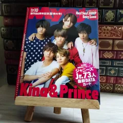 8-1 Myojo 明星 2018年10月号 ジャンボピンナップ 厚紙ピンナップ付 ジャニーズJr.73人 Hey! Say!JUMP Sexy Zone  04088