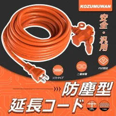 【新発売】【あす楽 送料無料】3口延長コード 分岐 10m オレンジ 防塵キャップ 防滴型 延長ケーブル 連結可 電源ケーブル 電源コード 電源 分配コード コンセント ジョイント 延長電源 耐寒 耐熱 耐摩耗 防塵 高圧変圧 PSE認証 作業用 屋外 VCT