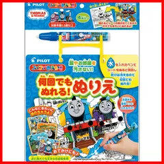 2023年最新】トーマス スイスイ おえかきの人気アイテム - メルカリ