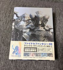 FINAL FANTASY　Ⅶ　オリジナルサウンドトラック　初回仕様限定