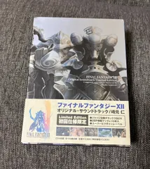 2025年最新】ff7 サウンドトラック 初回の人気アイテム - メルカリ