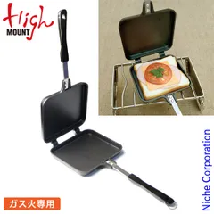 【新品】 ハイマウント ホットサンドメーカー シングル HighMOUNT 13016 アウトドア クッカー ホットサンドクッカー ガス火用 パン アウトドア ホットサンドクッカーのサムネイル