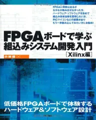 2023年最新】XILINX FPGAの人気アイテム - メルカリ