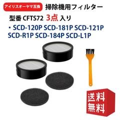 CFTS72 アイリスオーヤマ 排気フィルター スポンジフィルターセット SCD-120P SCD-181P iris ohyama 掃除機用フィルター cfts72 3点セット入り
