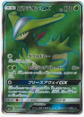 2025年最新】ビリジオンgxの人気アイテム - メルカリ