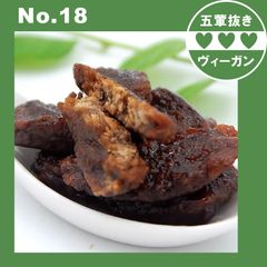 きのこ干し豆腐 ベジタリアン ベジタリアン干し肉【五葷不使用】プラントベース ヘルシー ダイエット ヴィーガン ベジタリアン