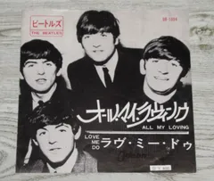 2025年最新】ビートルズ レコード オールマイラヴィングの人気