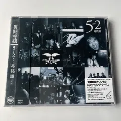 男闘呼組/二枚目　新品未開封 2025年最新】男闘呼組の人気アイテム - メルカリ