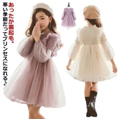 子供ドレス キッズドレス ワンピース 女の子 リングガール フォーマル レース 刺しゅう 長袖 裏起毛タイプあり 丸首 チュール 七五三 ピアノ発表会 結婚式 発表会 おしゃれ 上品#pdd5931