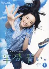 半分、青い。 DVD 1-3巻セット 半分、青い。 全13巻セット DVDレンタル落ち - メルカリ