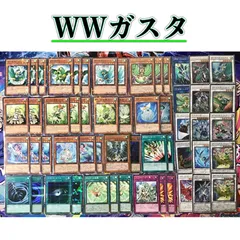 本格構築 【シンクロWWガスタ】デッキ メイン＆EX15枚＆スリーブのサムネイル