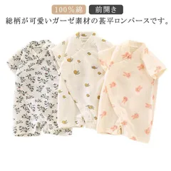 送料無料 甚平 ベビー ロンパース がーぜ 100％綿 ベビー服 夏 男の子 女の子 浴衣 半袖 前開き カバーオール 半袖 総柄 ボタニカル柄 キッズ 赤ちゃん 吸湿 通気性 花火大会 夏祭り 和装 qqNQ516