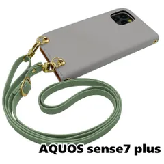 【新品未使用】AQUOS sense7 plus ケース ストラップ付 手帳型スマホ ケース ショルダー (カバー色ライトグレー、ストラップ色アッシュグリーン) カード収納 くすみカラー zflip51-strap24-aqse7p-lgy-asgr