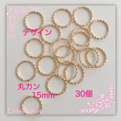 ஐ☘︎︎で丸カン15mm