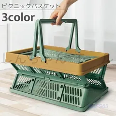 【ゆきりん】【新品未使用・値下げ中】たためるバスケット 買い物カゴ 2025年最新】買い物かご バスケット 折りたたみの人気アイテム