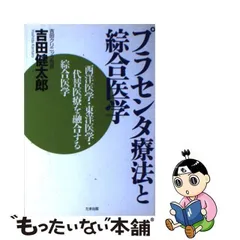 2024年最新】西洋医学の人気アイテム - メルカリ