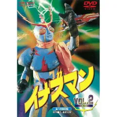 2024年最新】イナズマン dvdの人気アイテム - メルカリ 