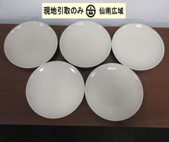 皿（５枚セット）【現地引取のみ・発送は致しません】