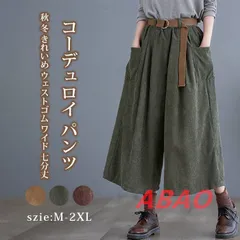 コーデュロイ パンツ レディース ガウチョパンツ ワイドパンツ パンツ 秋 冬 きれいめ ウェストゴム ワイド 七分丈 ポケット付き 無地 シンプル スカーチョ ボリューム レトロ 大人 chaoliumkxz282