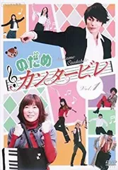 2025年最新】のだめカンタービレ dvd-boxの人気アイテム - メルカリ
