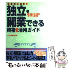 2024年最新】資格の大栄の人気アイテム - メルカリ