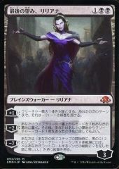 MTG ヴェールのリリアナ/Liliana of the Veil 日本語版 - メルカリ