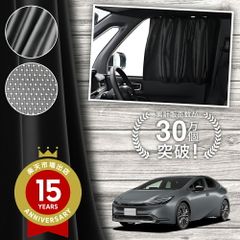 【日本製】 新型 プリウス 60 61 65 系 カーテン マグネット マグネットカーテン UVカット 紫外線 大判90cmワイド 日除け 日よけ サンシェード 後部座席 サイド 車用 車用品 車カーテン 車中泊 【ネコポス】