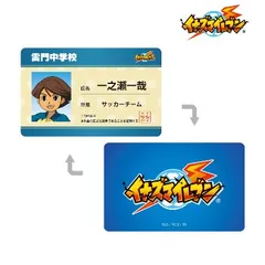 2025年最新】イナズマイレブン 学生証の人気アイテム - メルカリ