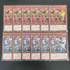 287 遊戯王 巳剣 ミツルギ デッキパーツ10枚セット ラミア 夜刀