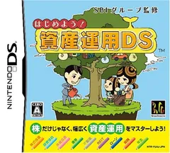 SBIグループ監修 はじめよう! 資産運用DS