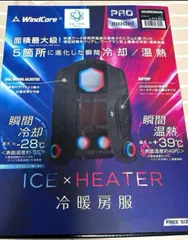 2025年最新】ウィンドコアアイス×ヒーター ワークマンの人気