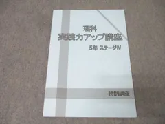2025年最新】日能研テキストの人気アイテム - メルカリ