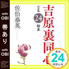 2025年最新】吉原裏同心の人気アイテム - メルカリ