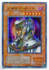 大神官パラレルカード 2025年最新】パラレル 大神官の人気アイテム - メルカリ