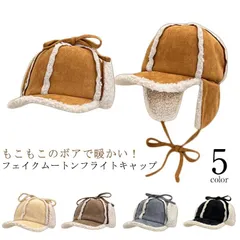ボア フェイクムートン フライトキャップ レディース 帽子 送料無料　パイロットキャップ ハット 秋冬 耳あて付き おしゃれ もこもこ 暖かい あったか 防寒 寒さ対策 かわいい カジュアル 飛行帽 #lj3580
